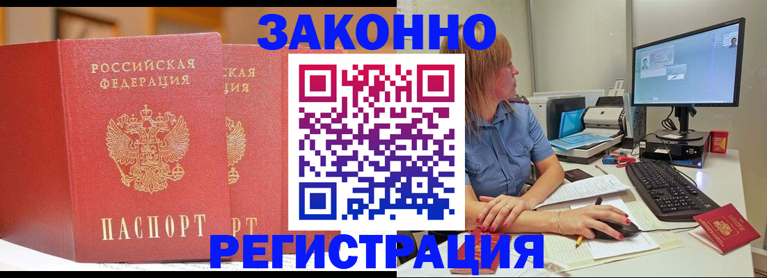 найти адрес прописки в Ногинске