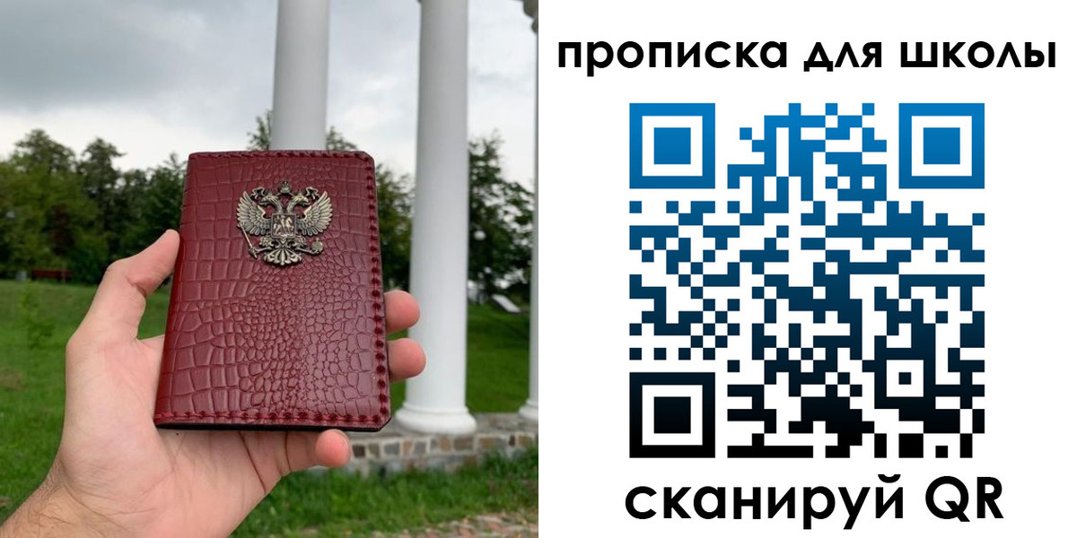 временная регистрация недорого в Ногинске