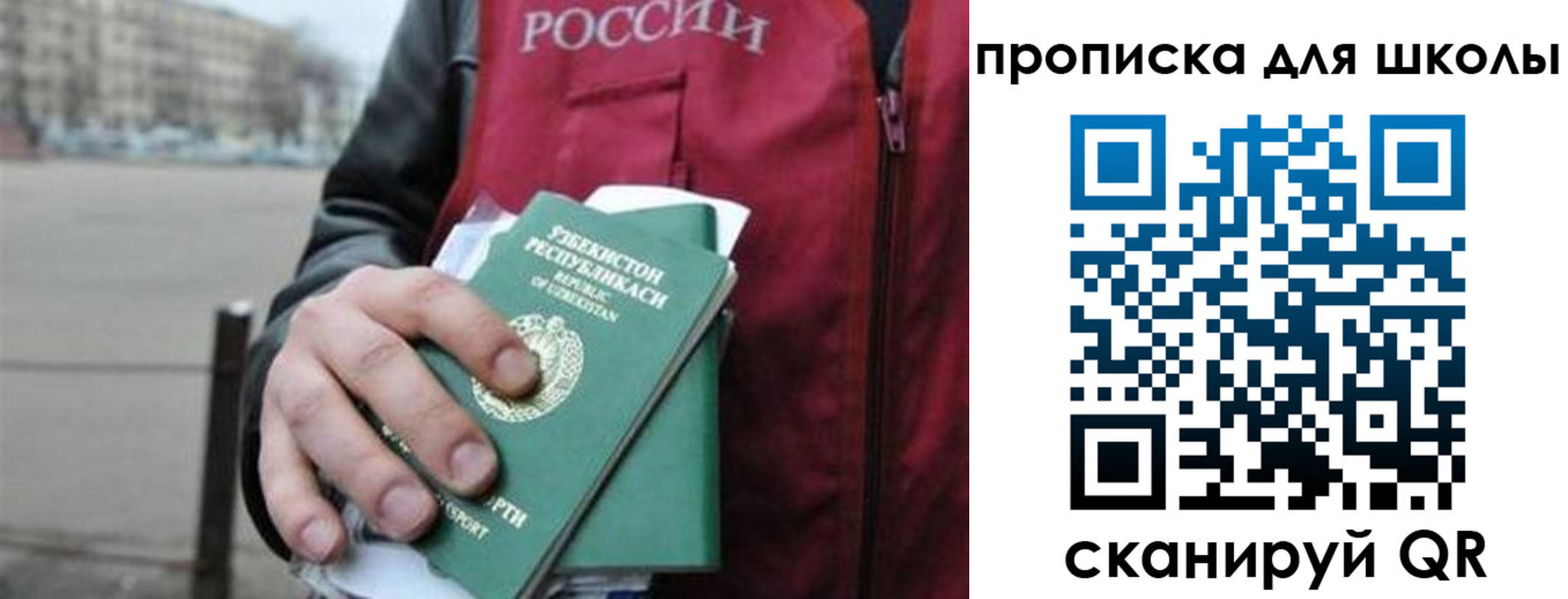 временная регистрация госуслуги в Ногинске