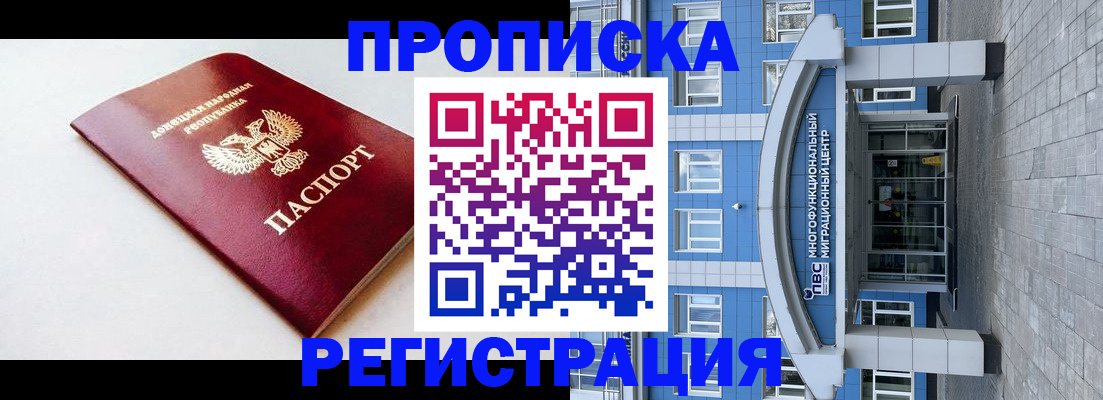 прописка паспорт в Ногинске