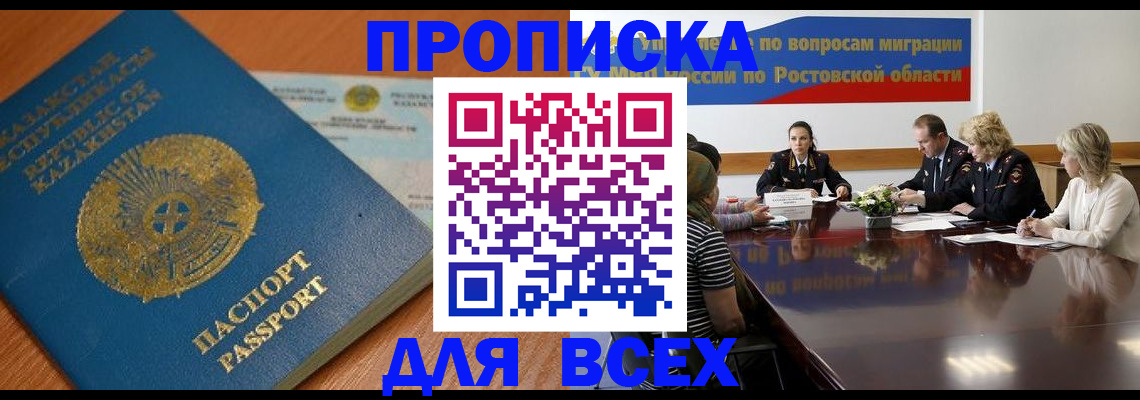 временная регистрация в квартире в Ногинске