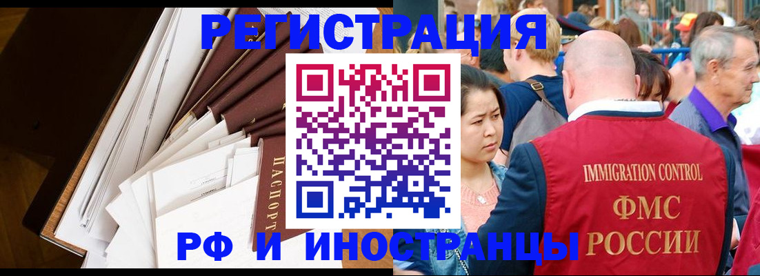 прописка для школы в Ногинске